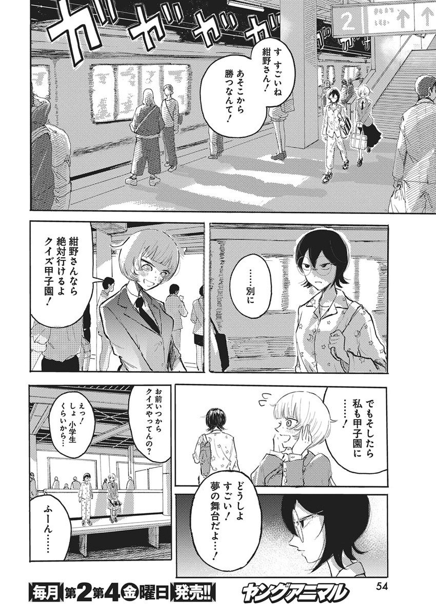 Q Lab - Chapter 1 - Page 44