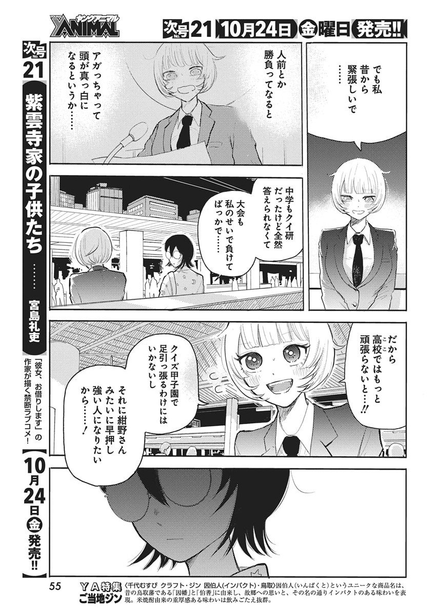 Q Lab - Chapter 1 - Page 45