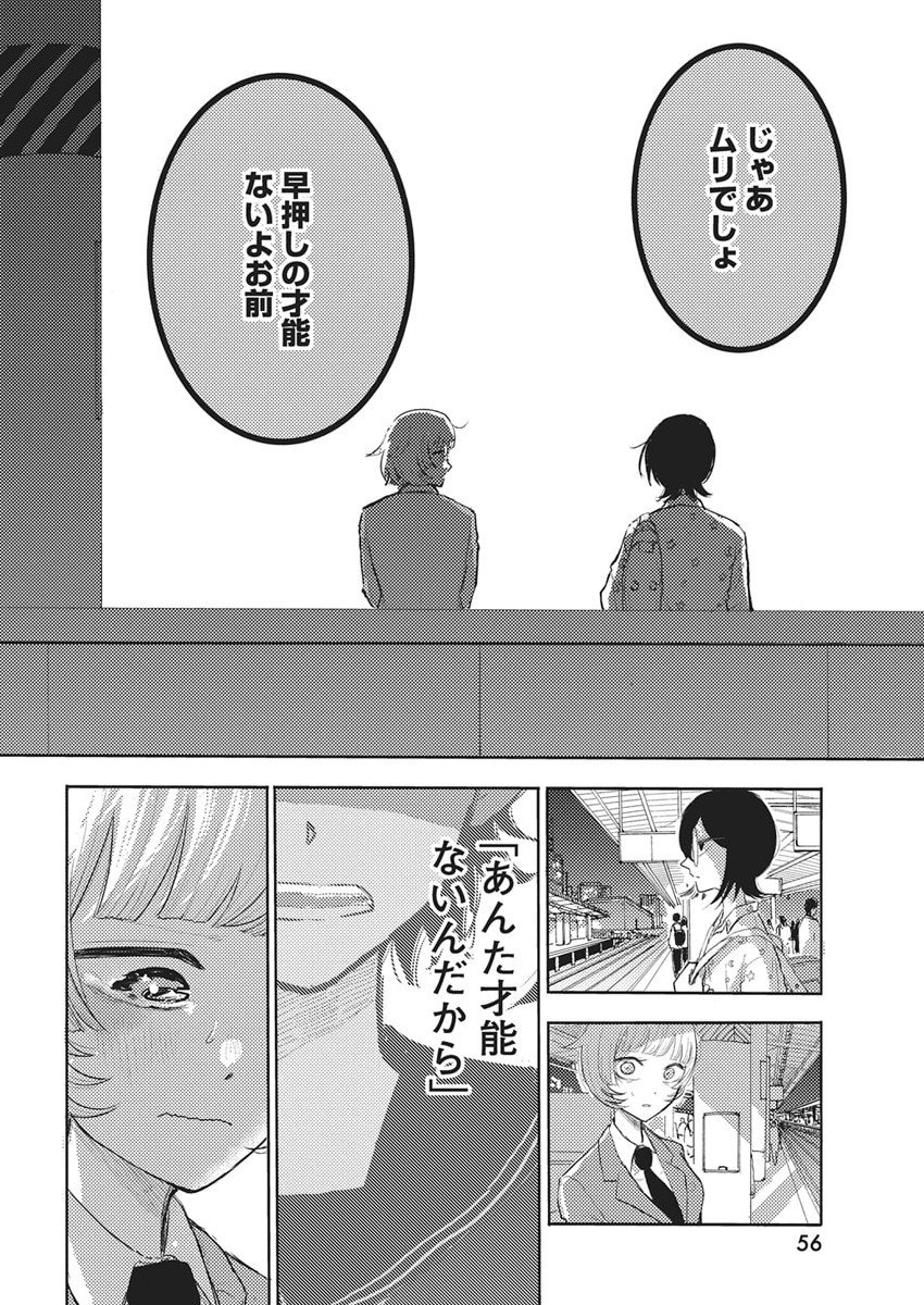 Q Lab - Chapter 1 - Page 46