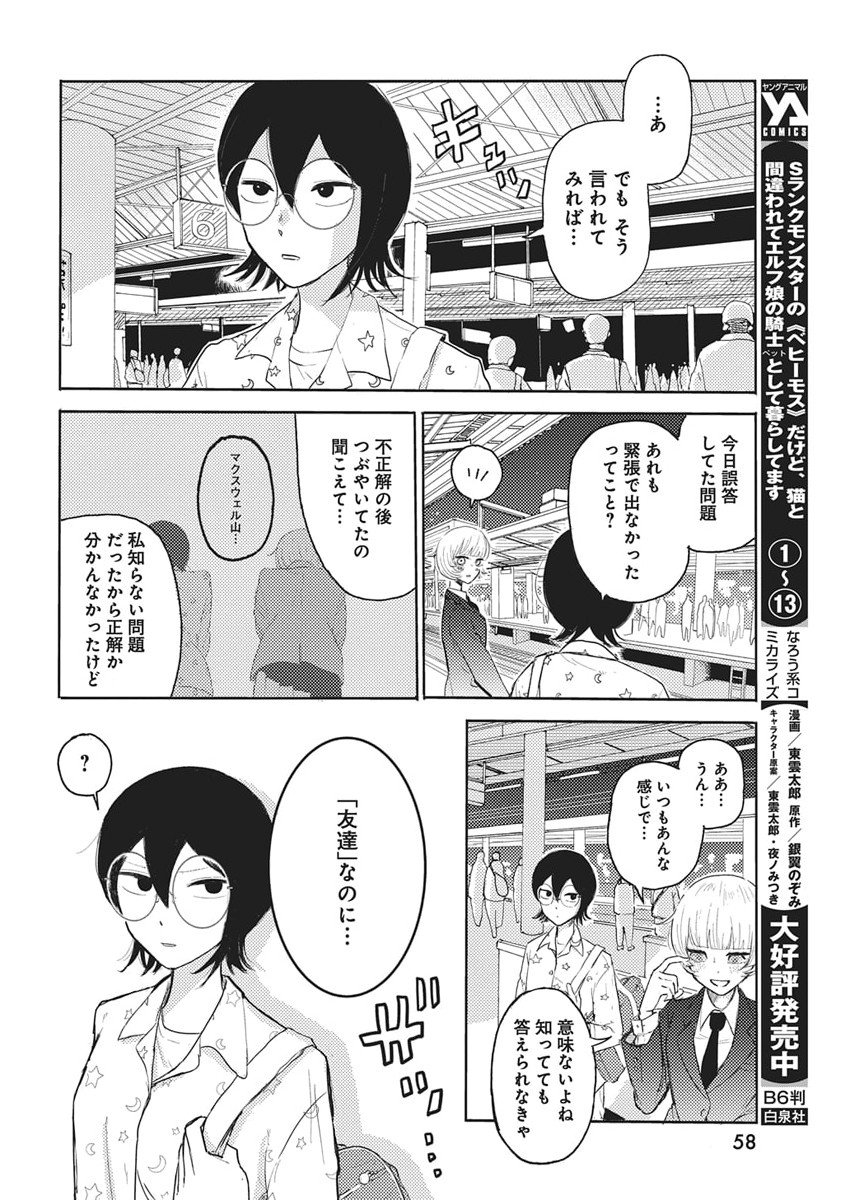 Q Lab - Chapter 1 - Page 48