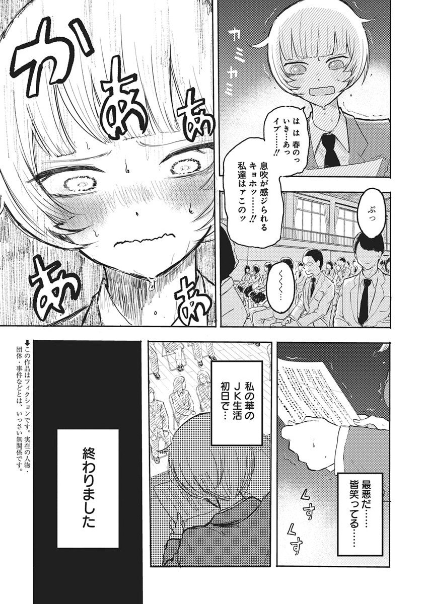 Q Lab - Chapter 1 - Page 5