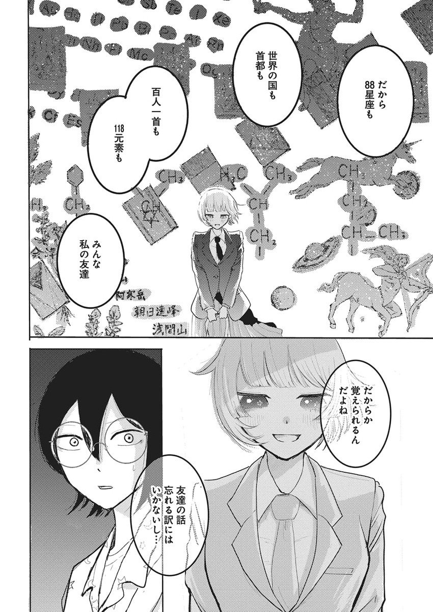 Q Lab - Chapter 1 - Page 50