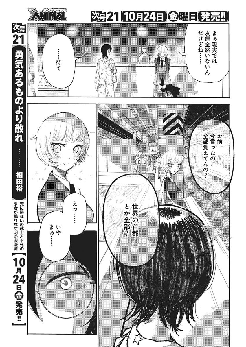 Q Lab - Chapter 1 - Page 51