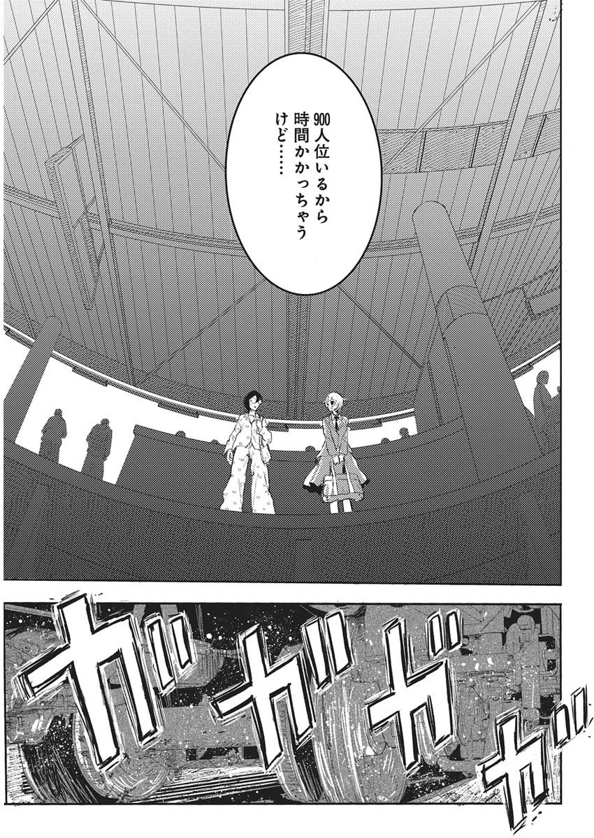 Q Lab - Chapter 1 - Page 53