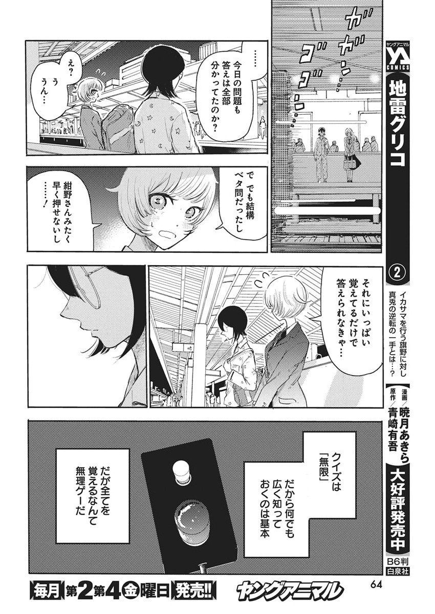 Q Lab - Chapter 1 - Page 54