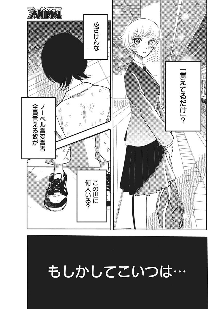 Q Lab - Chapter 1 - Page 55