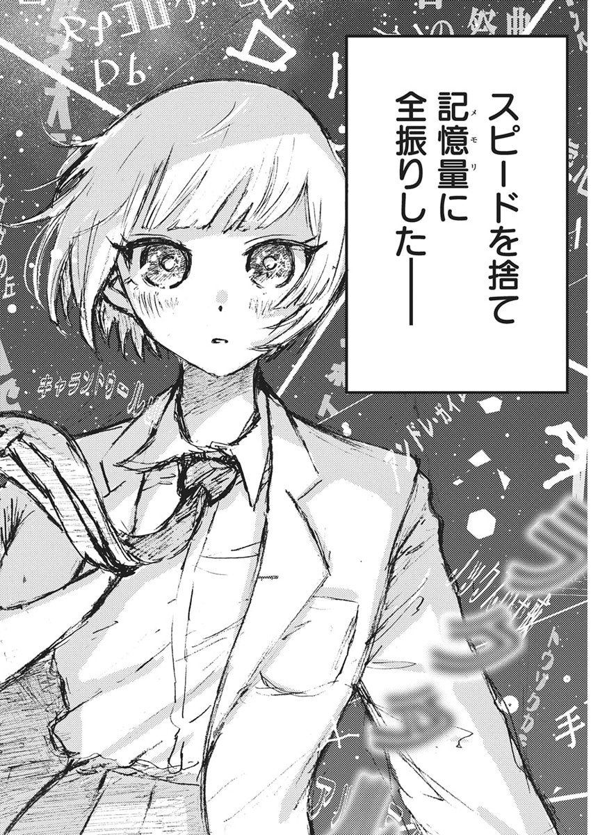 Q Lab - Chapter 1 - Page 56