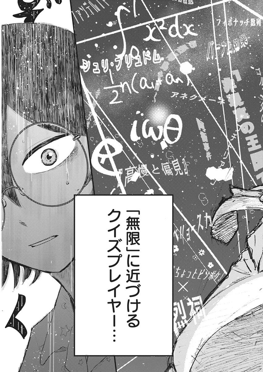 Q Lab - Chapter 1 - Page 57