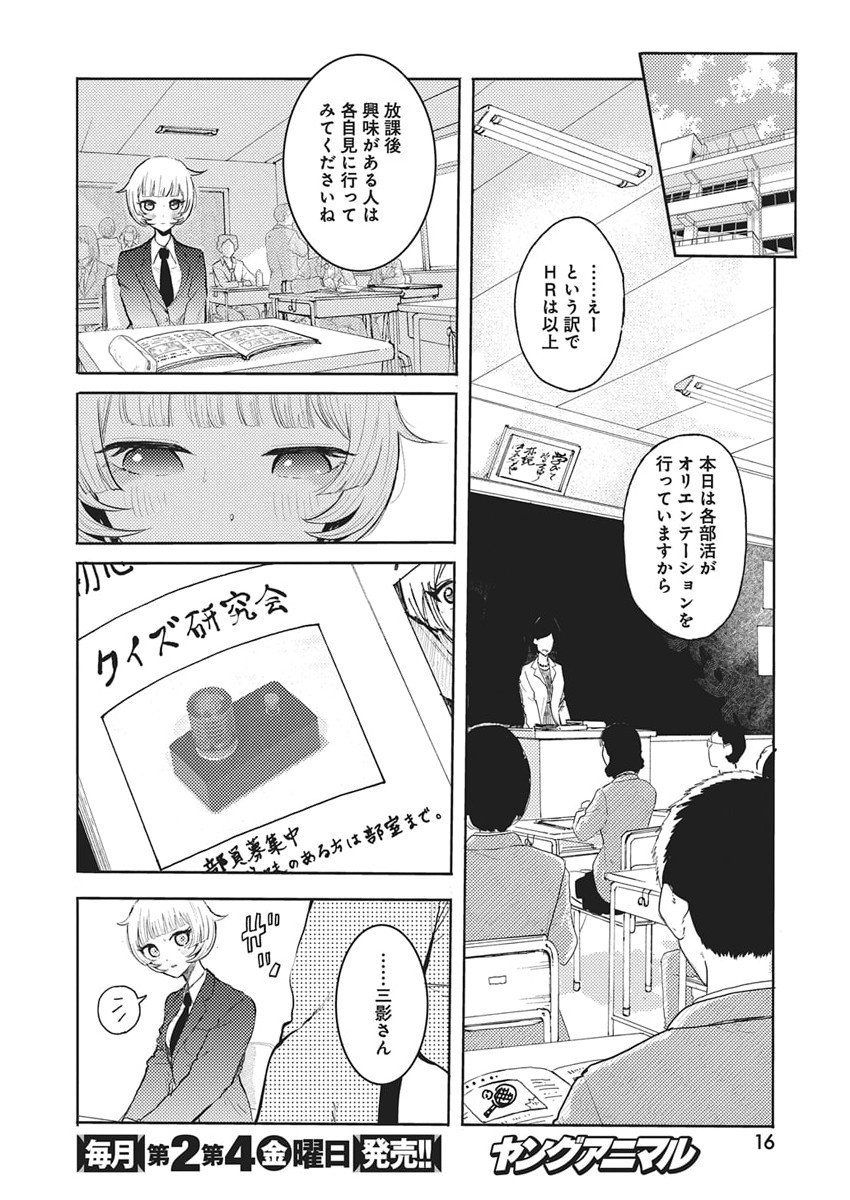 Q Lab - Chapter 1 - Page 6