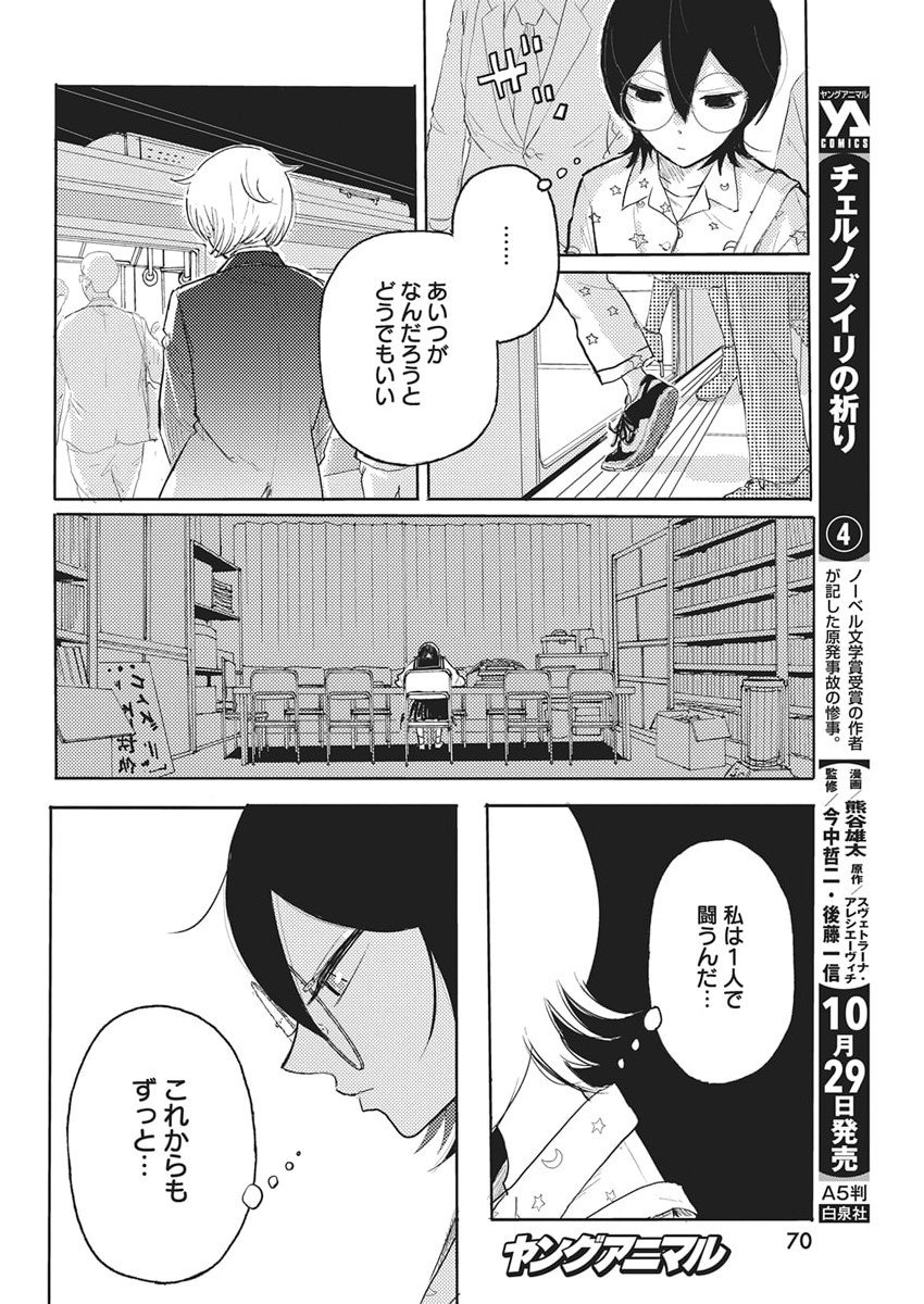 Q Lab - Chapter 1 - Page 60