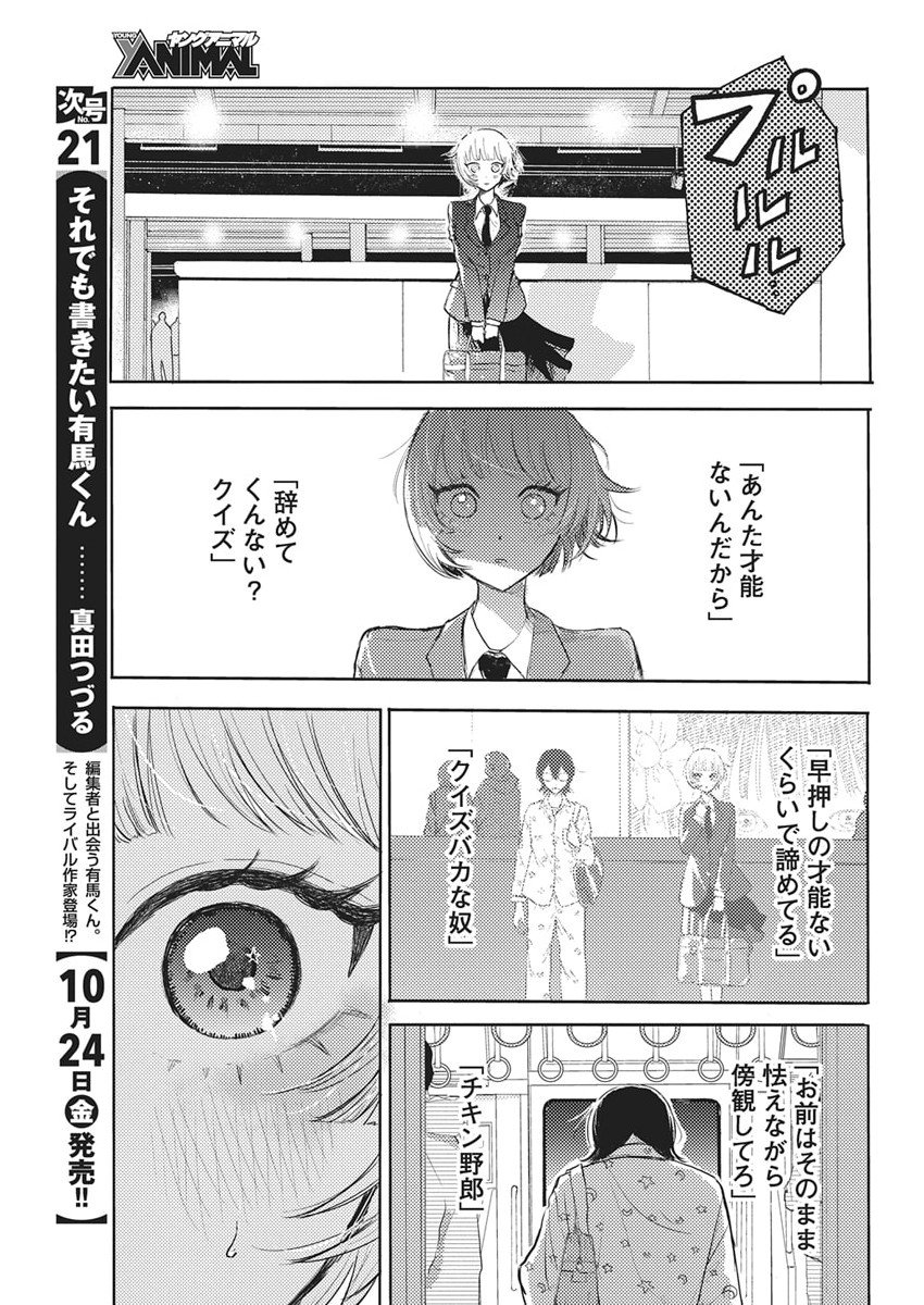 Q Lab - Chapter 1 - Page 61