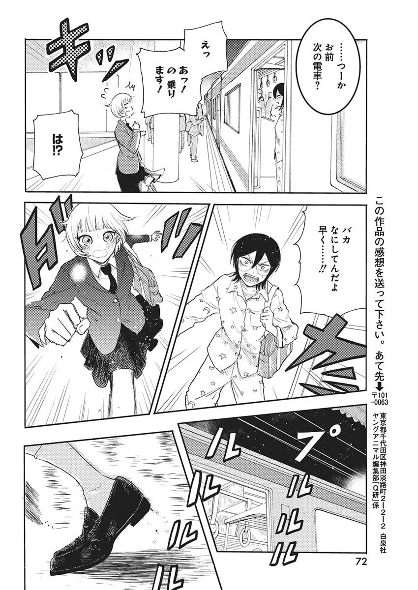 Q Lab - Chapter 1 - Page 62