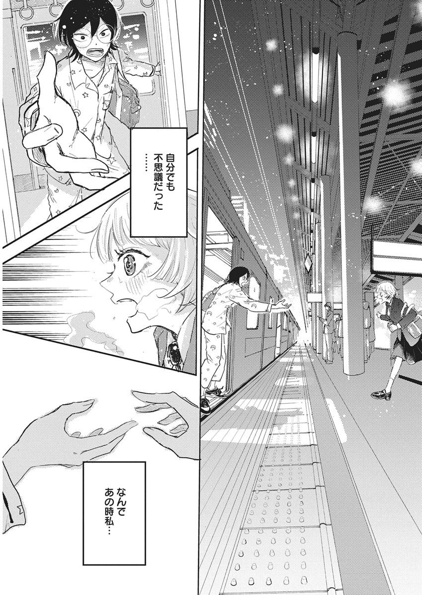 Q Lab - Chapter 1 - Page 63