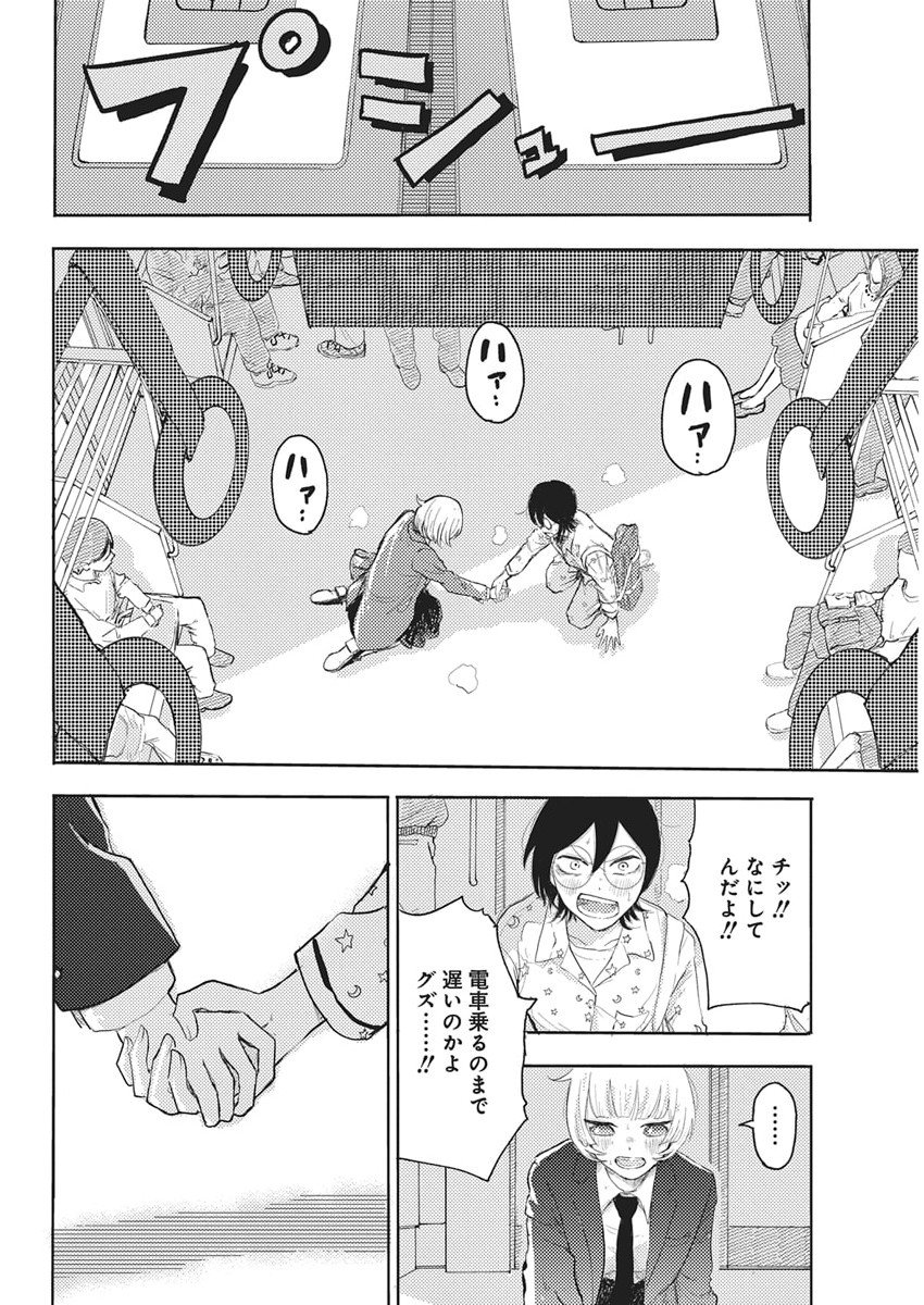 Q Lab - Chapter 1 - Page 64