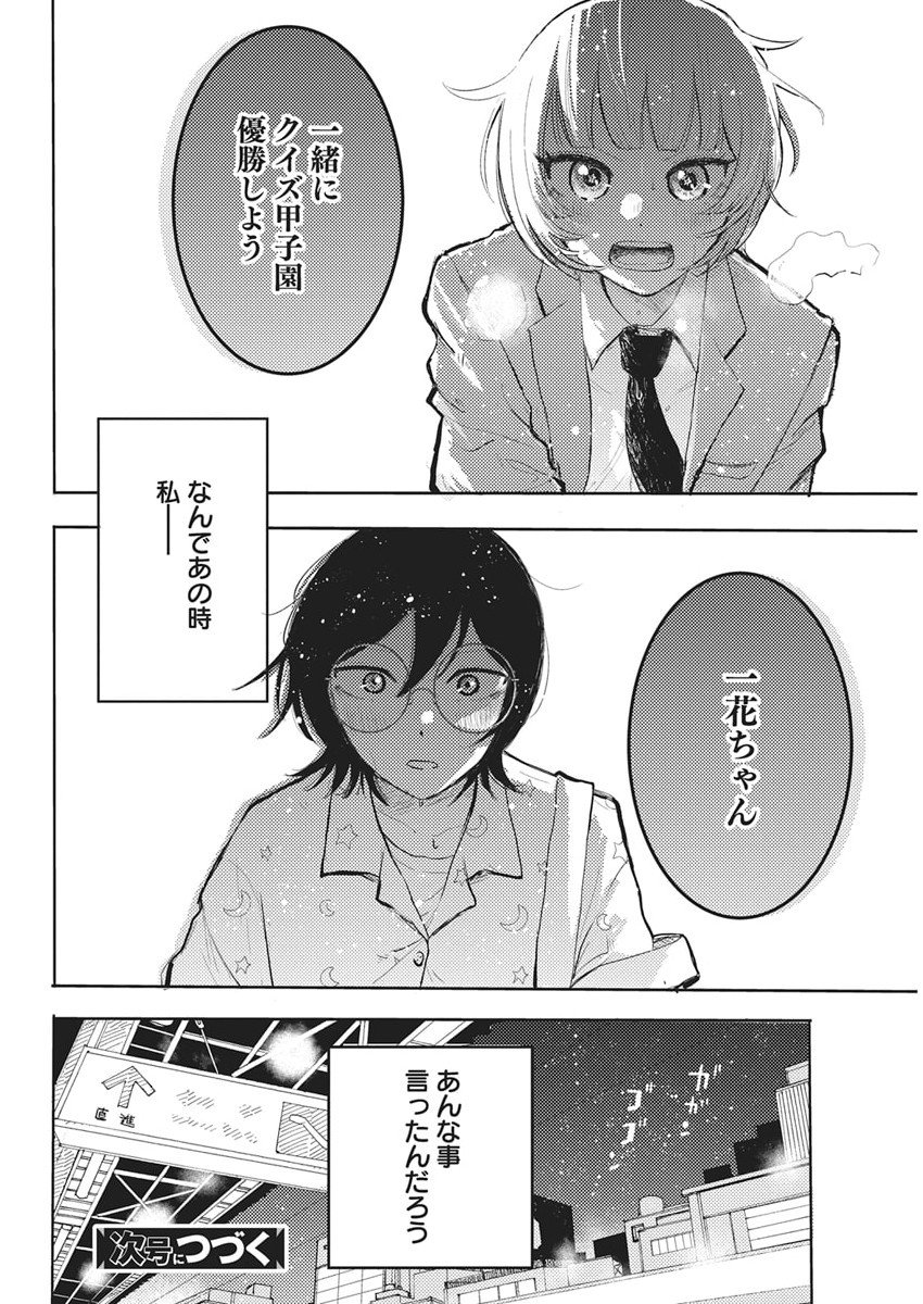 Q Lab - Chapter 1 - Page 66