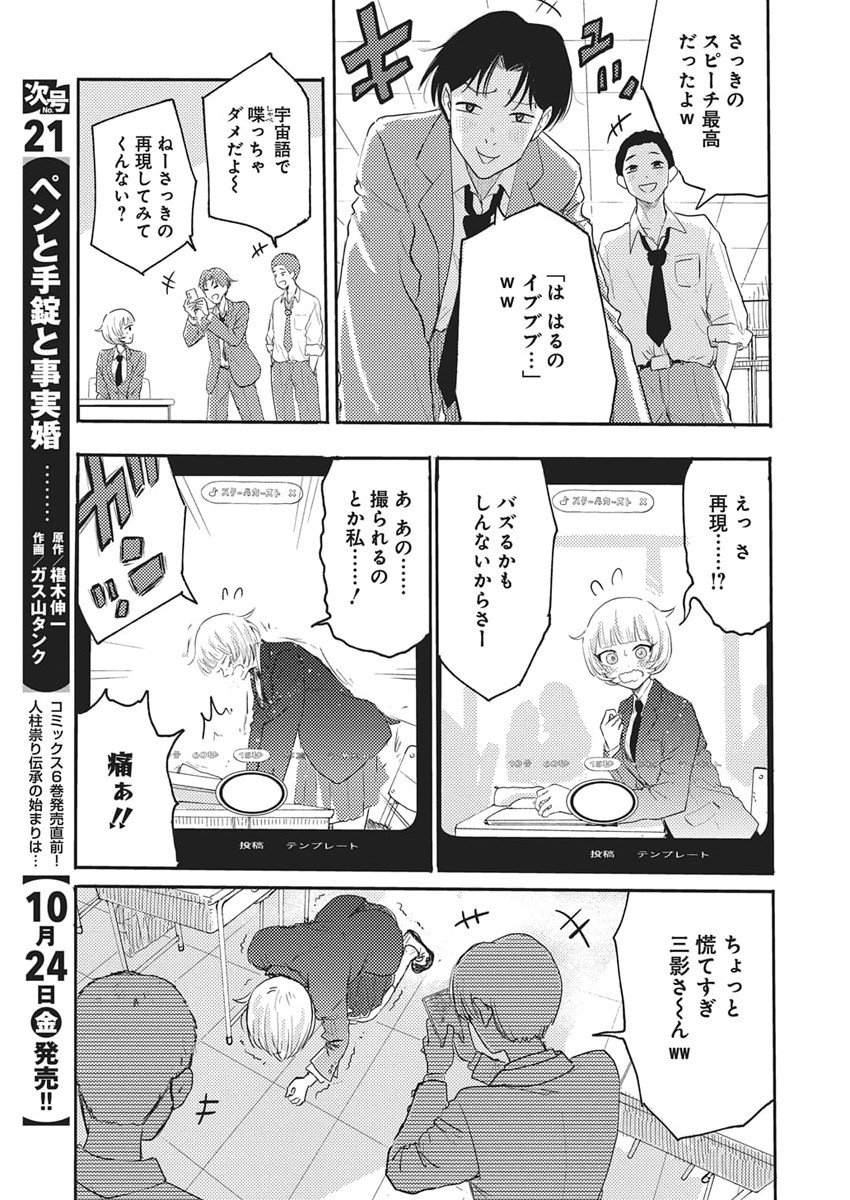 Q Lab - Chapter 1 - Page 7