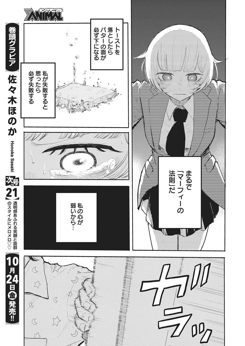 Q Lab - Chapter 1 - Page 9