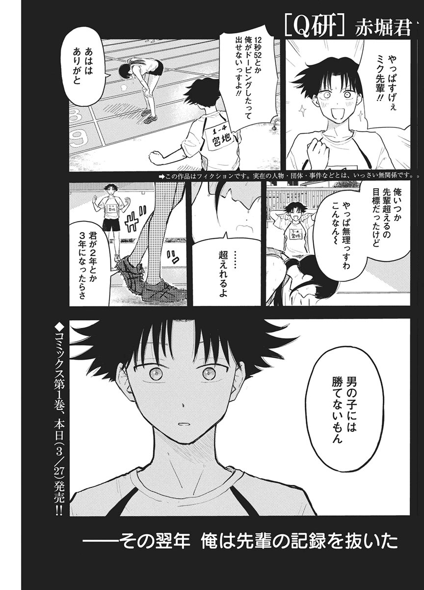 Q Lab - Chapter 10 - Page 1