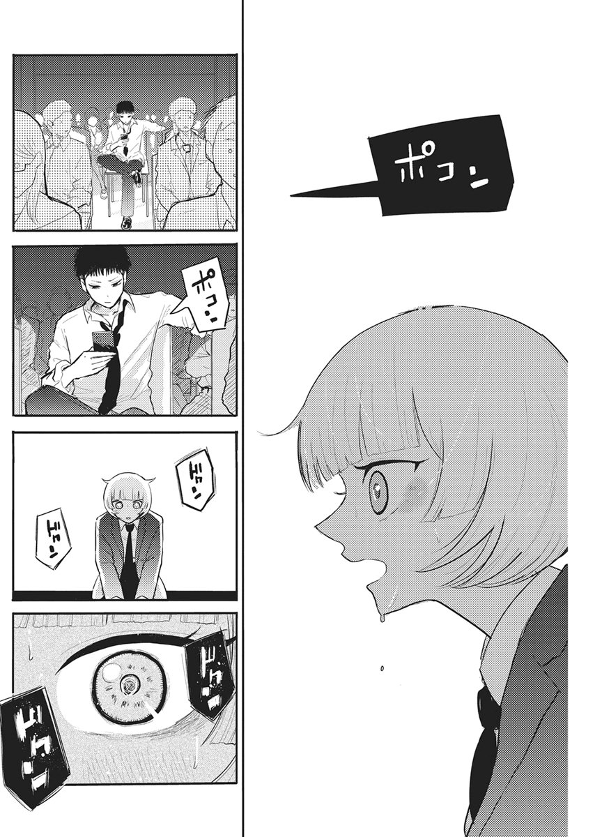 Q Lab - Chapter 10 - Page 10