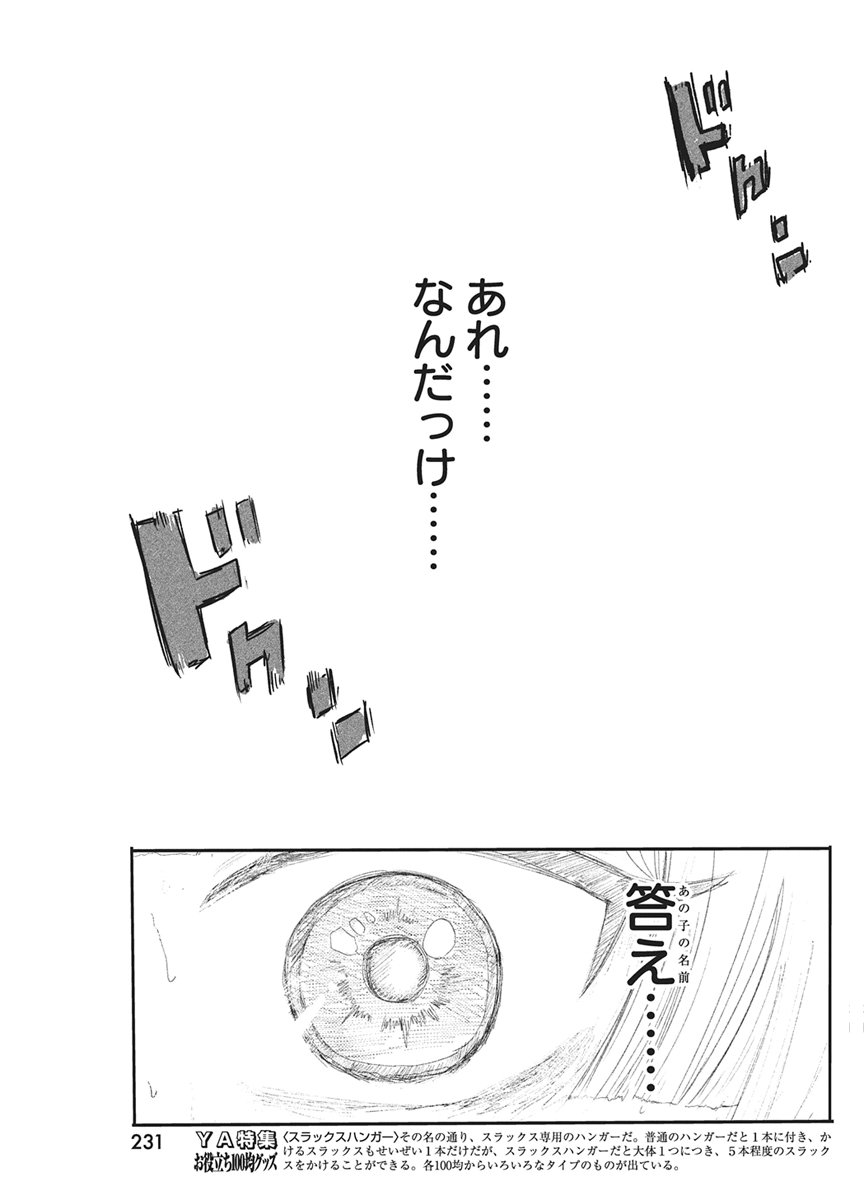 Q Lab - Chapter 10 - Page 11