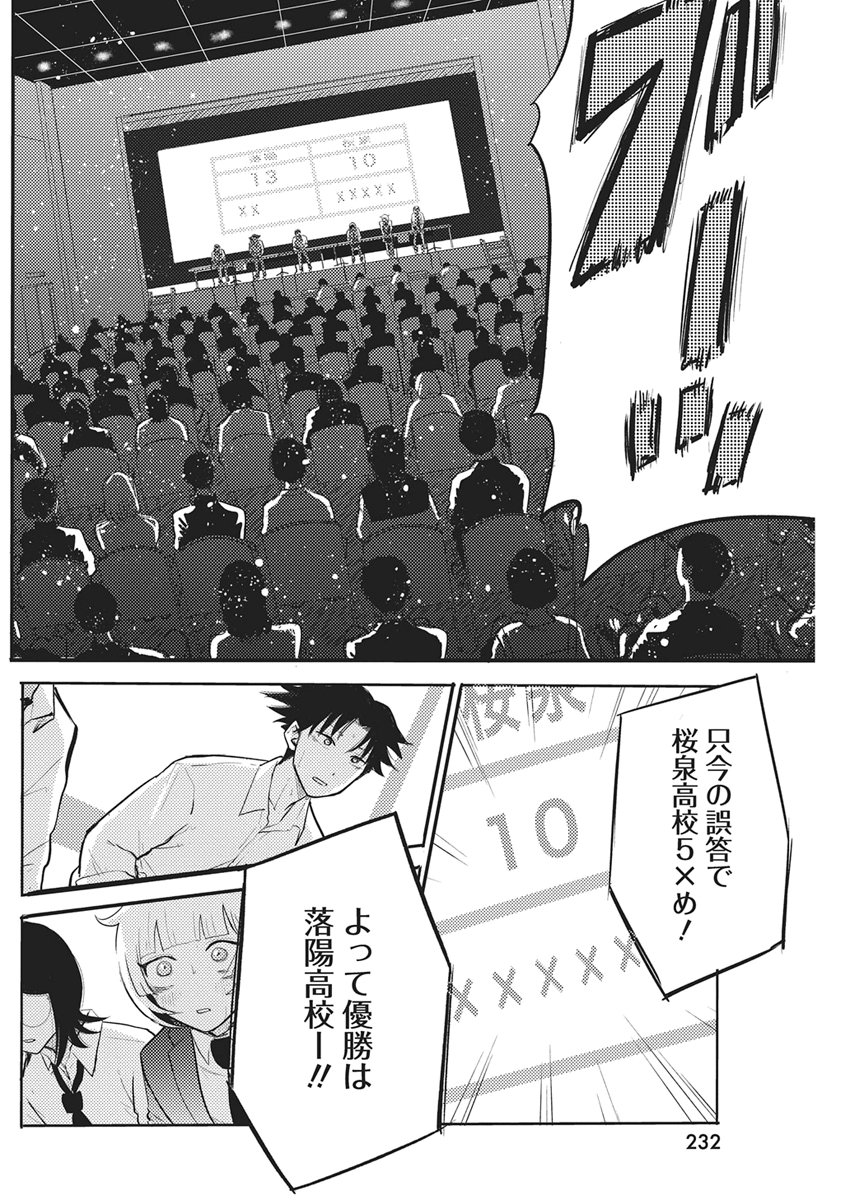 Q Lab - Chapter 10 - Page 12