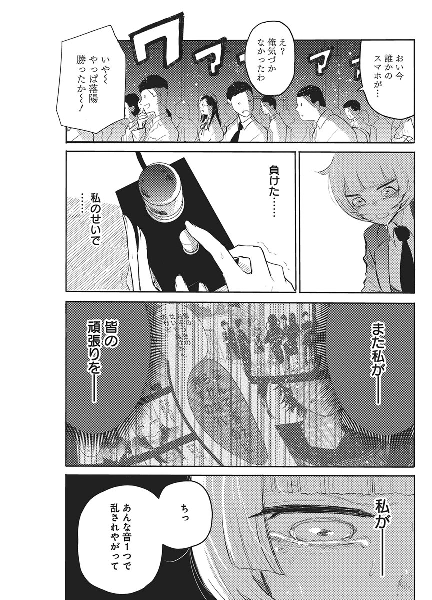 Q Lab - Chapter 10 - Page 13