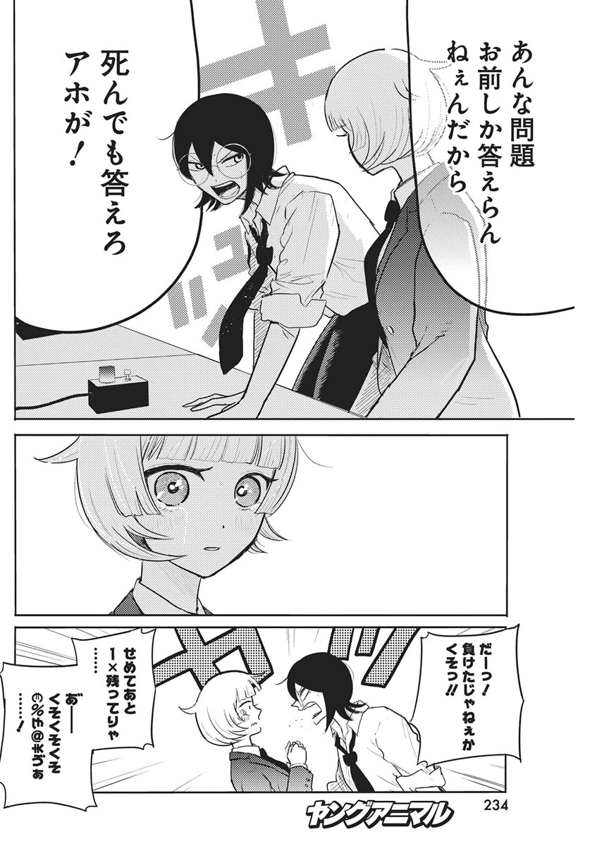 Q Lab - Chapter 10 - Page 14