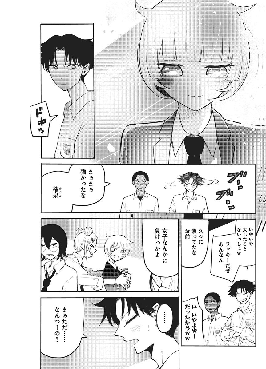 Q Lab - Chapter 10 - Page 17