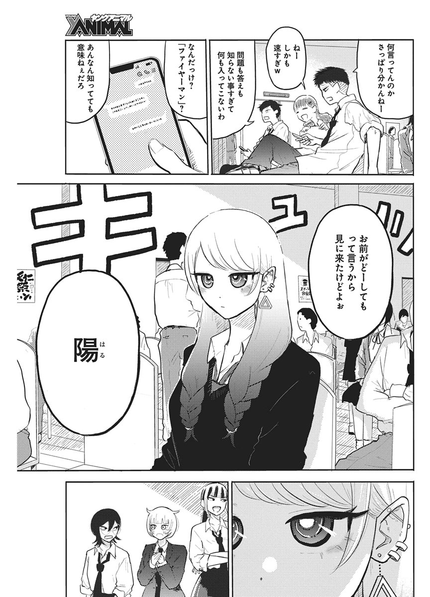 Q Lab - Chapter 10 - Page 19