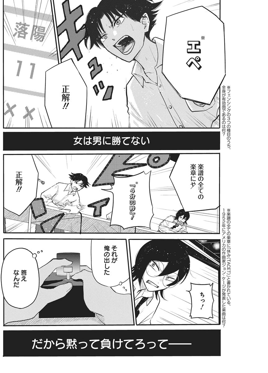 Q Lab - Chapter 10 - Page 4