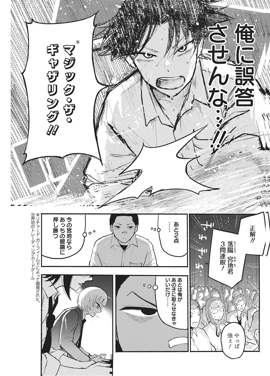 Q Lab - Chapter 10 - Page 5