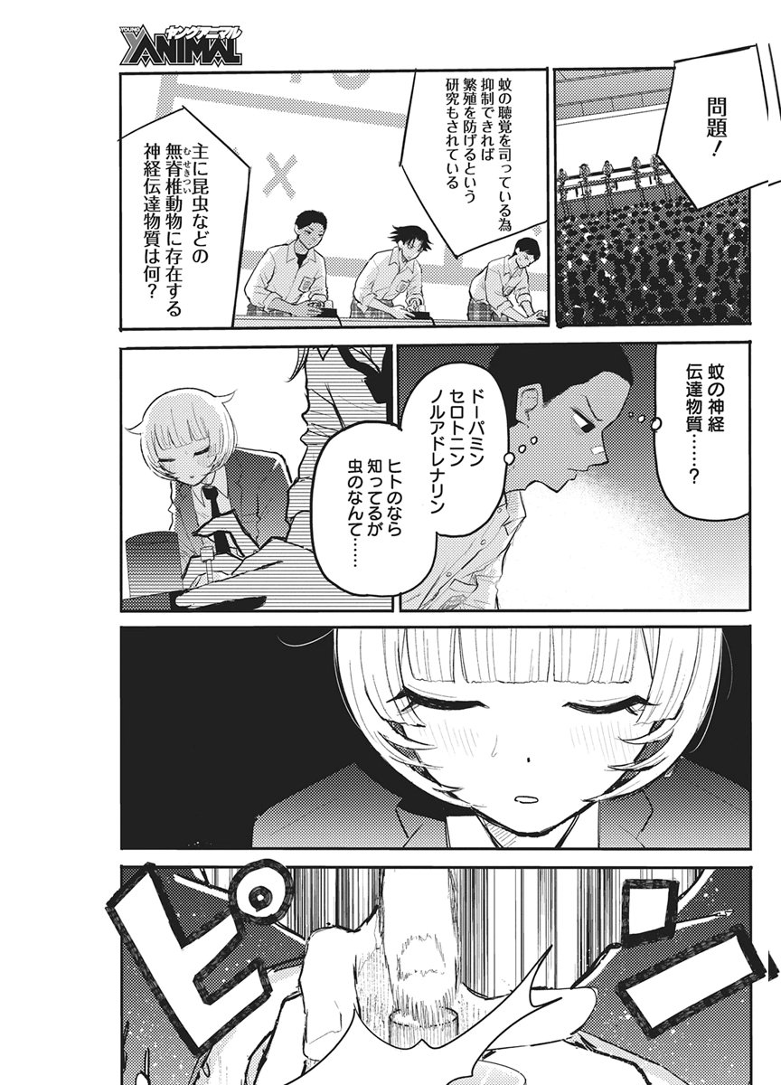 Q Lab - Chapter 10 - Page 7