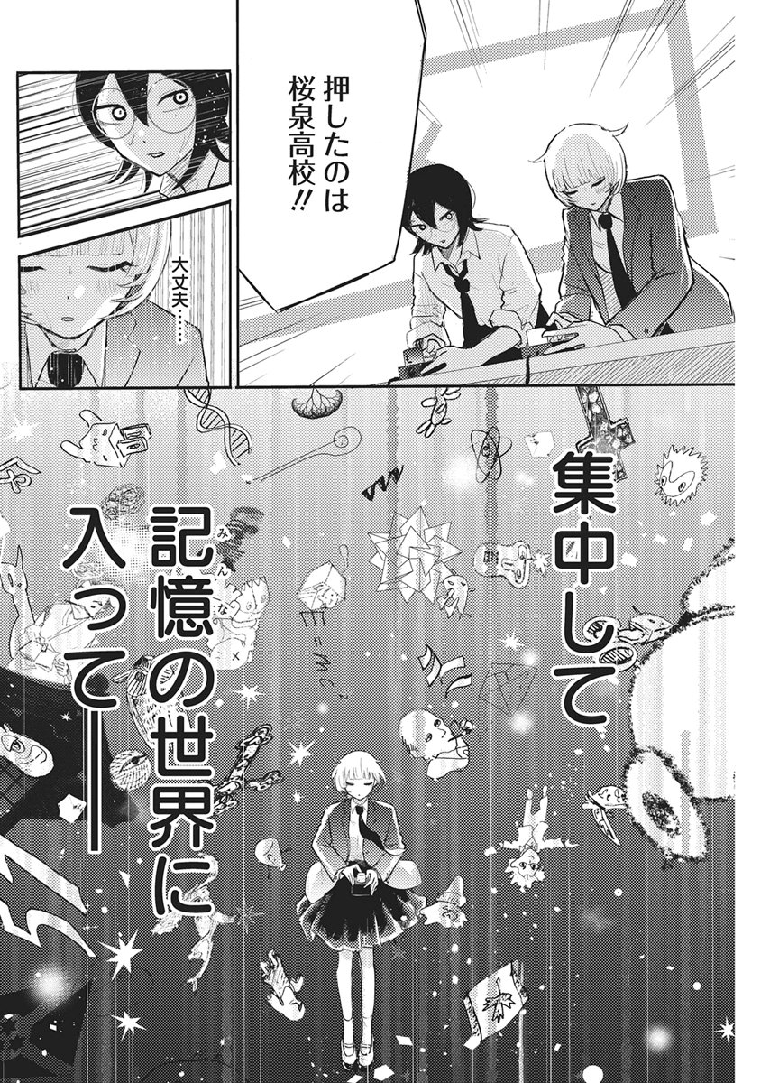 Q Lab - Chapter 10 - Page 8