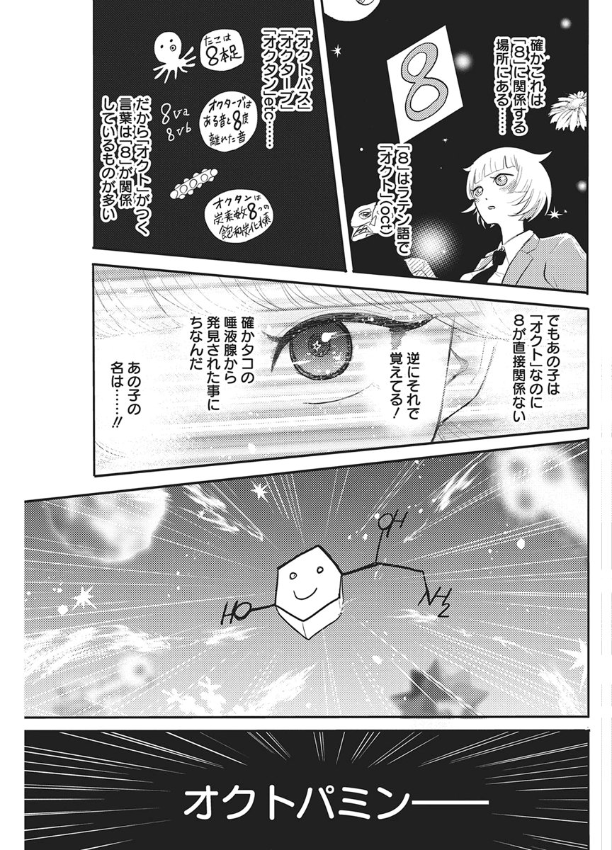 Q Lab - Chapter 10 - Page 9