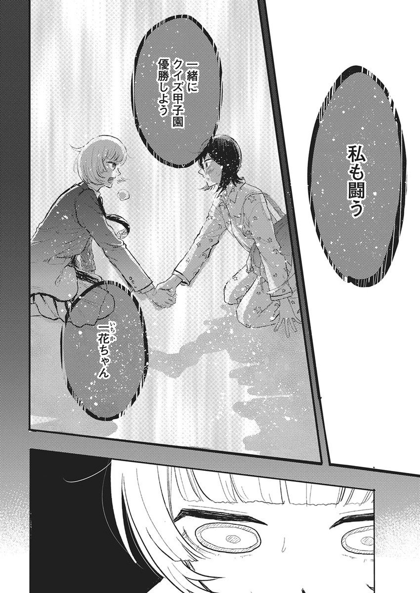 Q Lab - Chapter 2 - Page 10