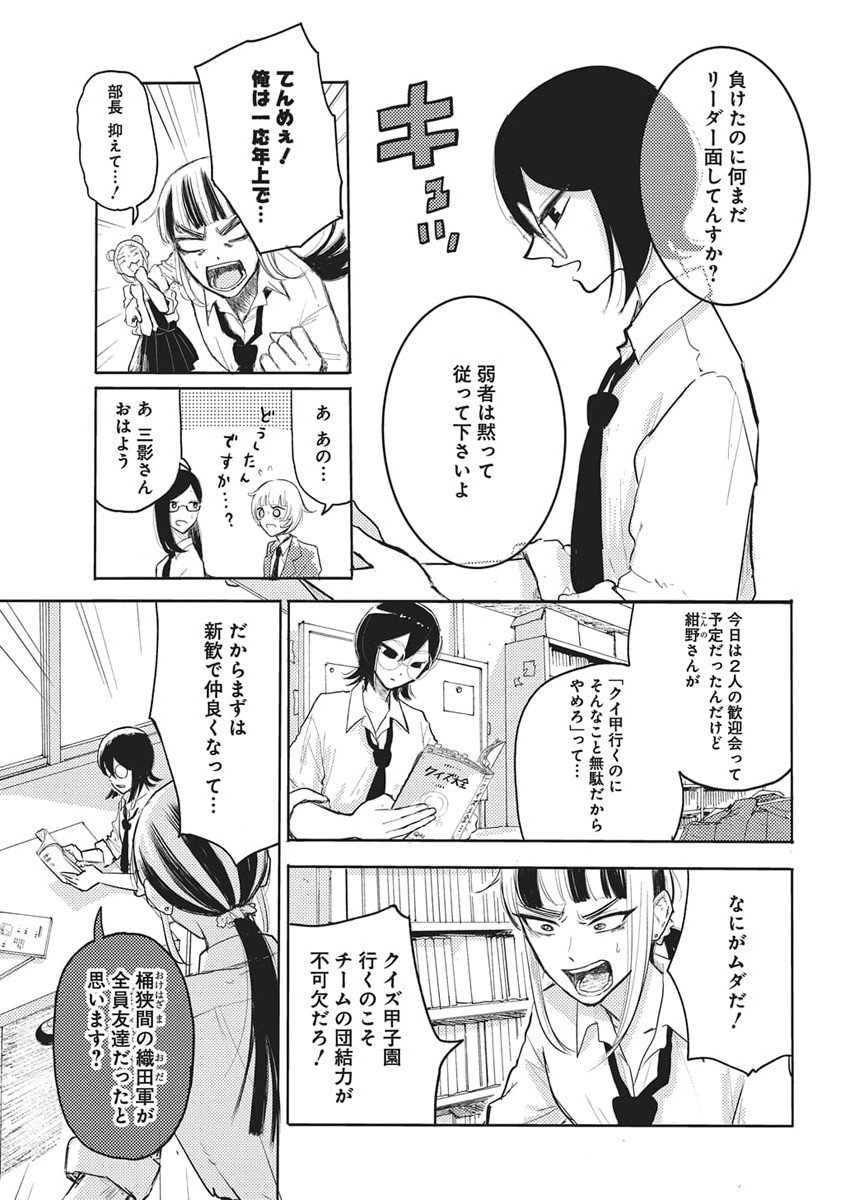 Q Lab - Chapter 2 - Page 13