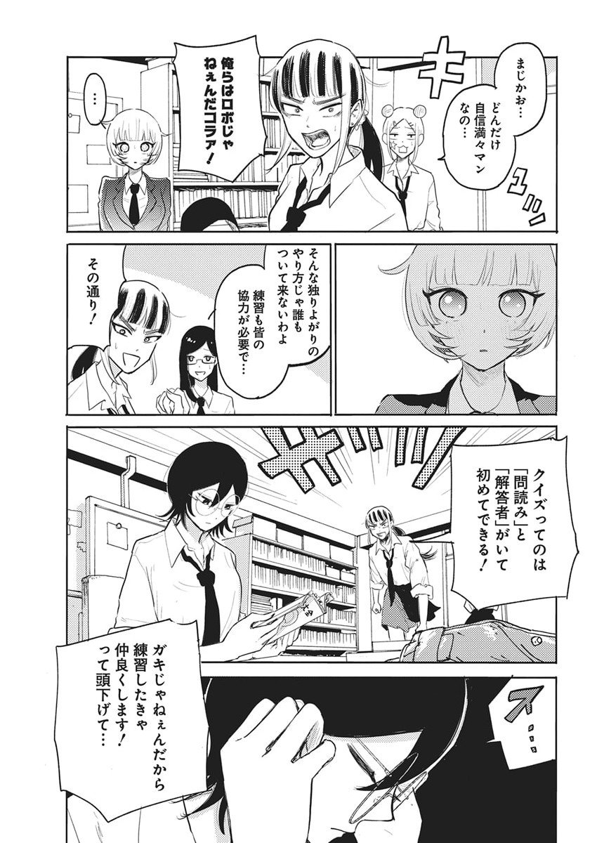 Q Lab - Chapter 2 - Page 15