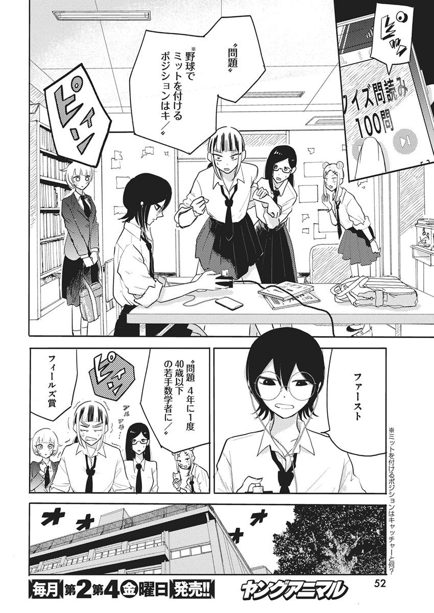 Q Lab - Chapter 2 - Page 16