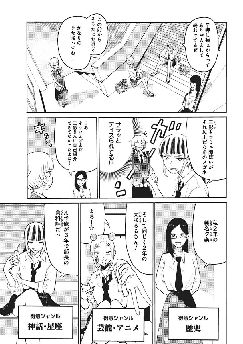 Q Lab - Chapter 2 - Page 17