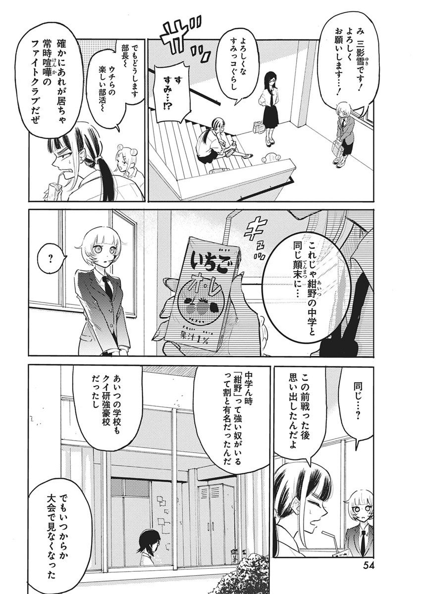 Q Lab - Chapter 2 - Page 18