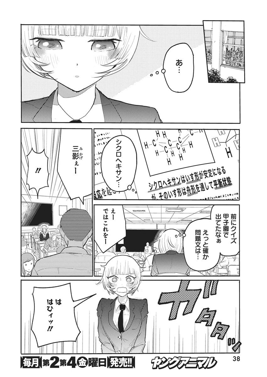 Q Lab - Chapter 2 - Page 2