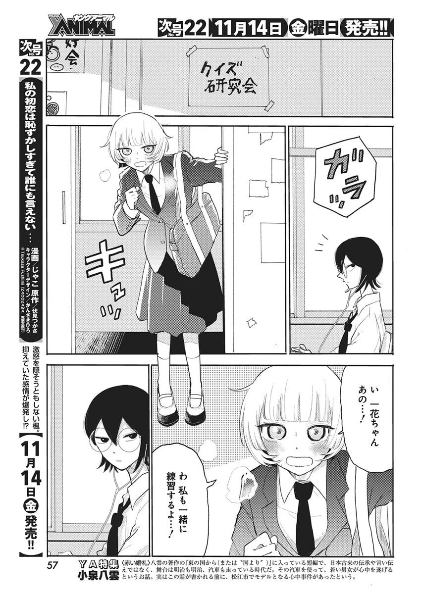 Q Lab - Chapter 2 - Page 21