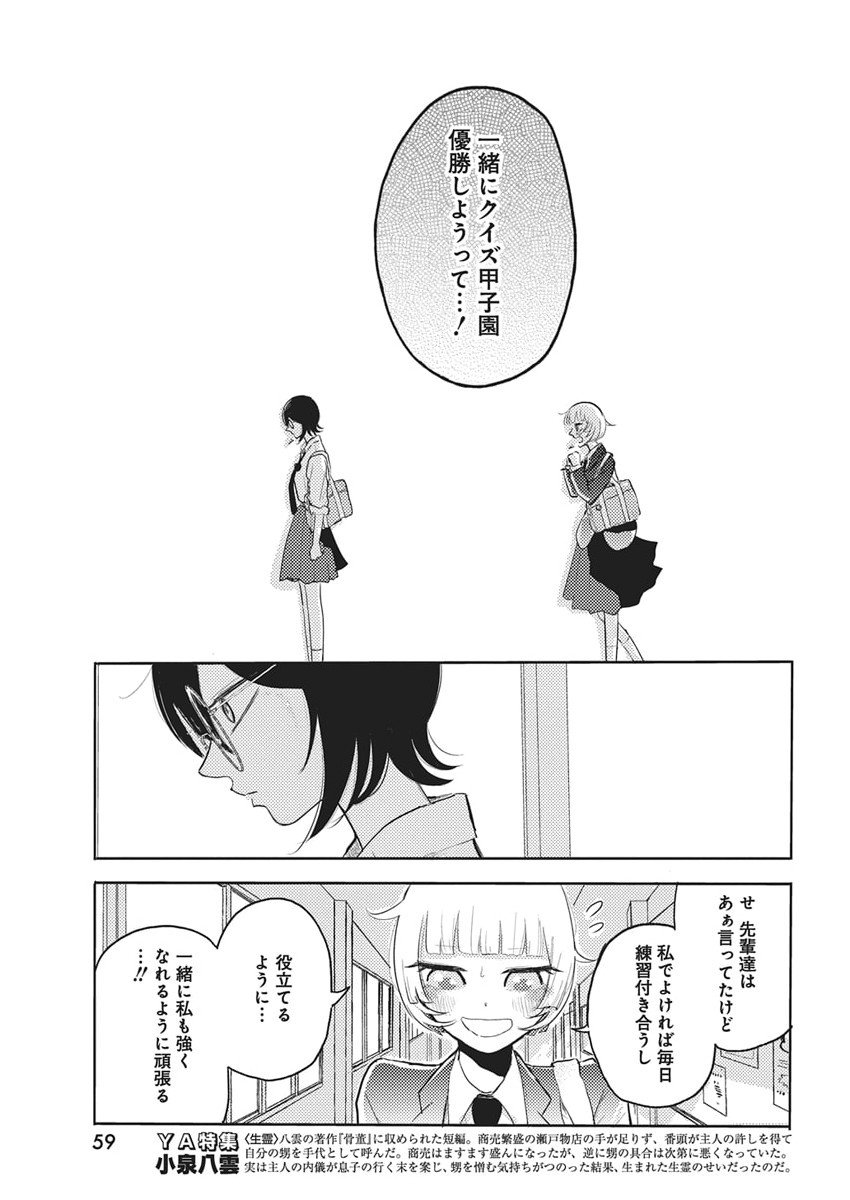 Q Lab - Chapter 2 - Page 23