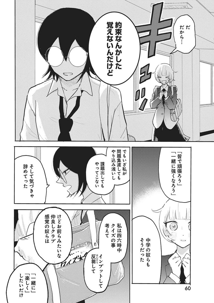 Q Lab - Chapter 2 - Page 24