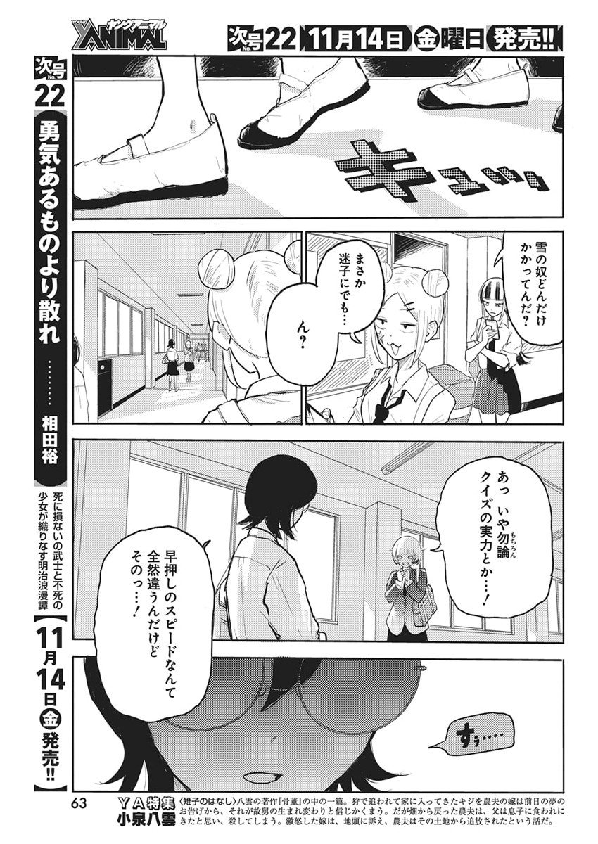 Q Lab - Chapter 2 - Page 27