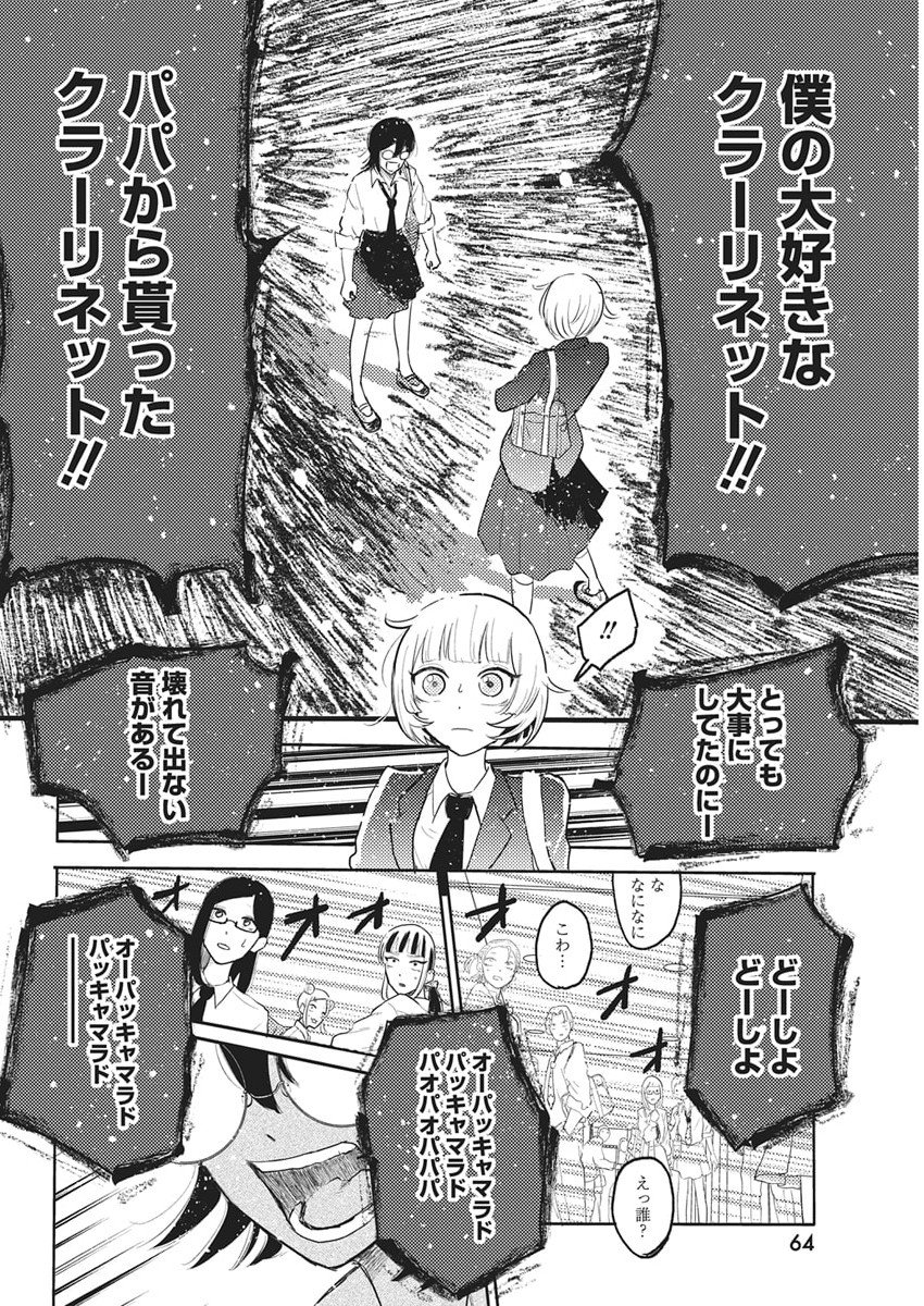 Q Lab - Chapter 2 - Page 28