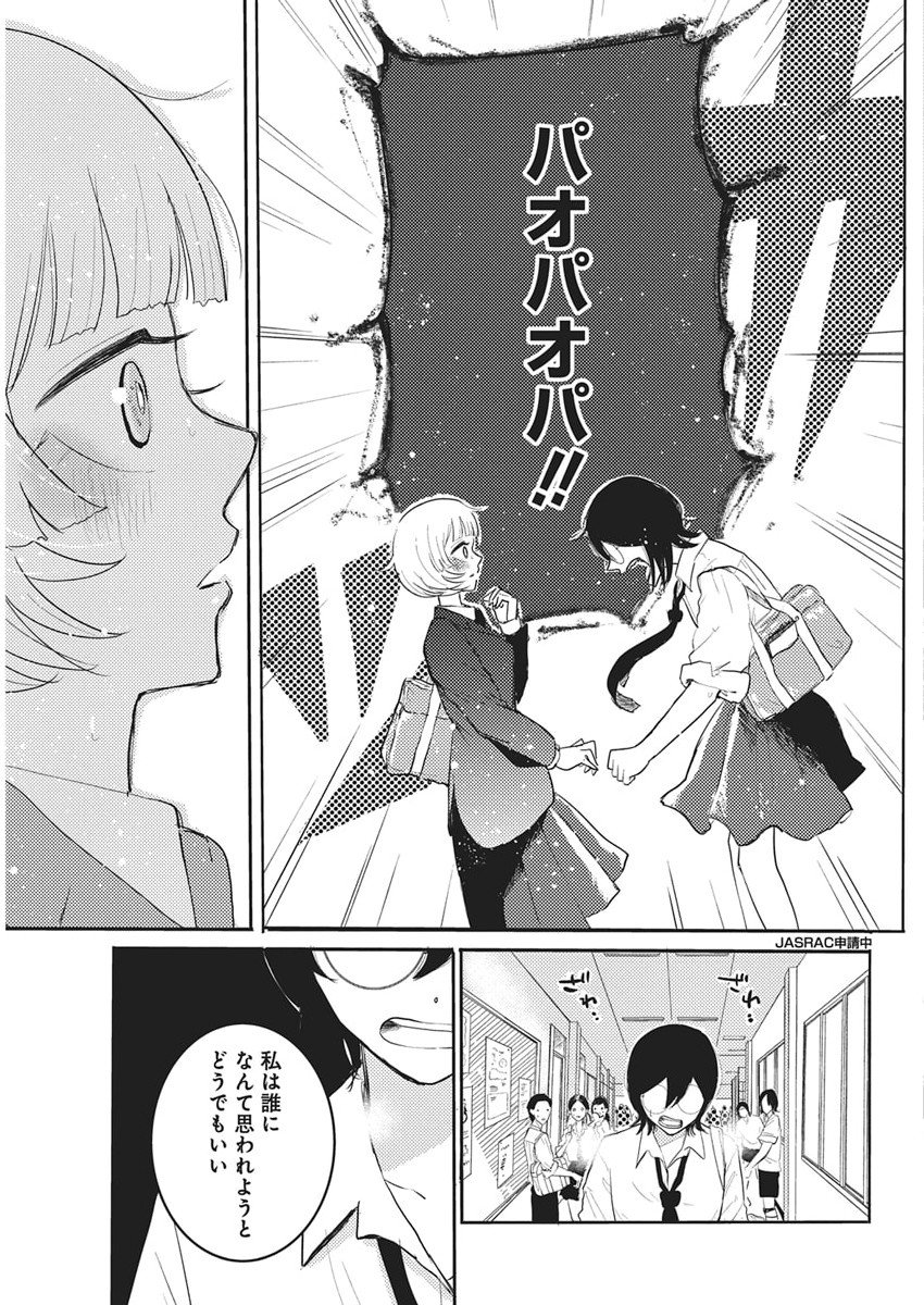 Q Lab - Chapter 2 - Page 29