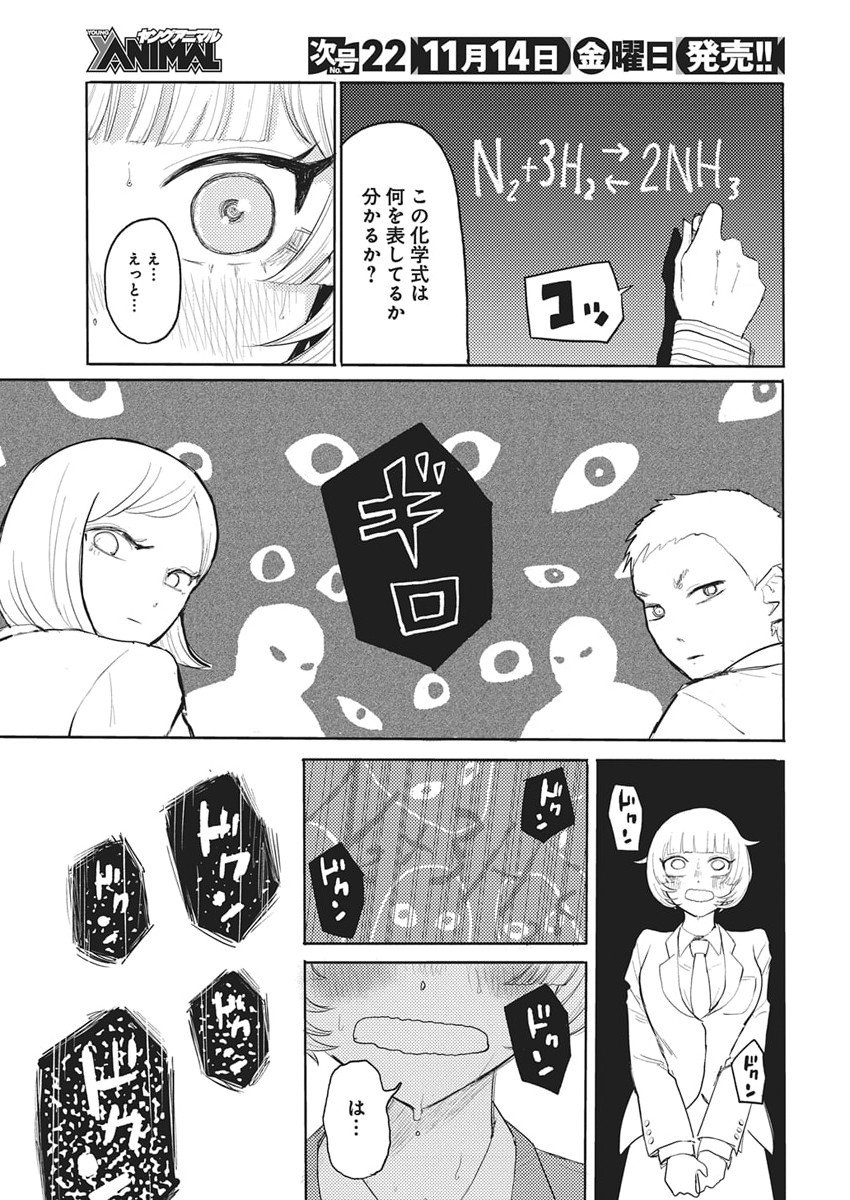 Q Lab - Chapter 2 - Page 3