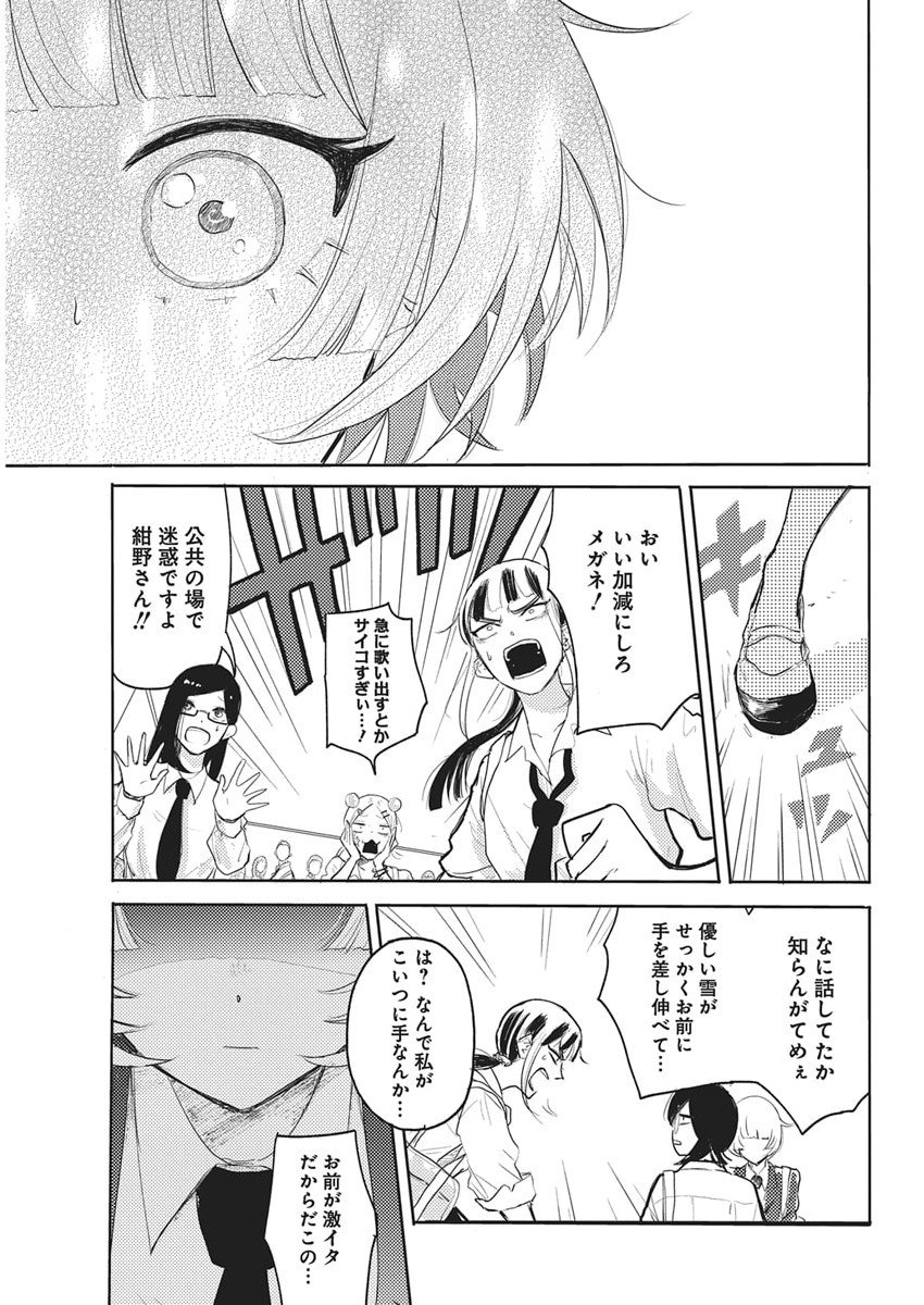 Q Lab - Chapter 2 - Page 31