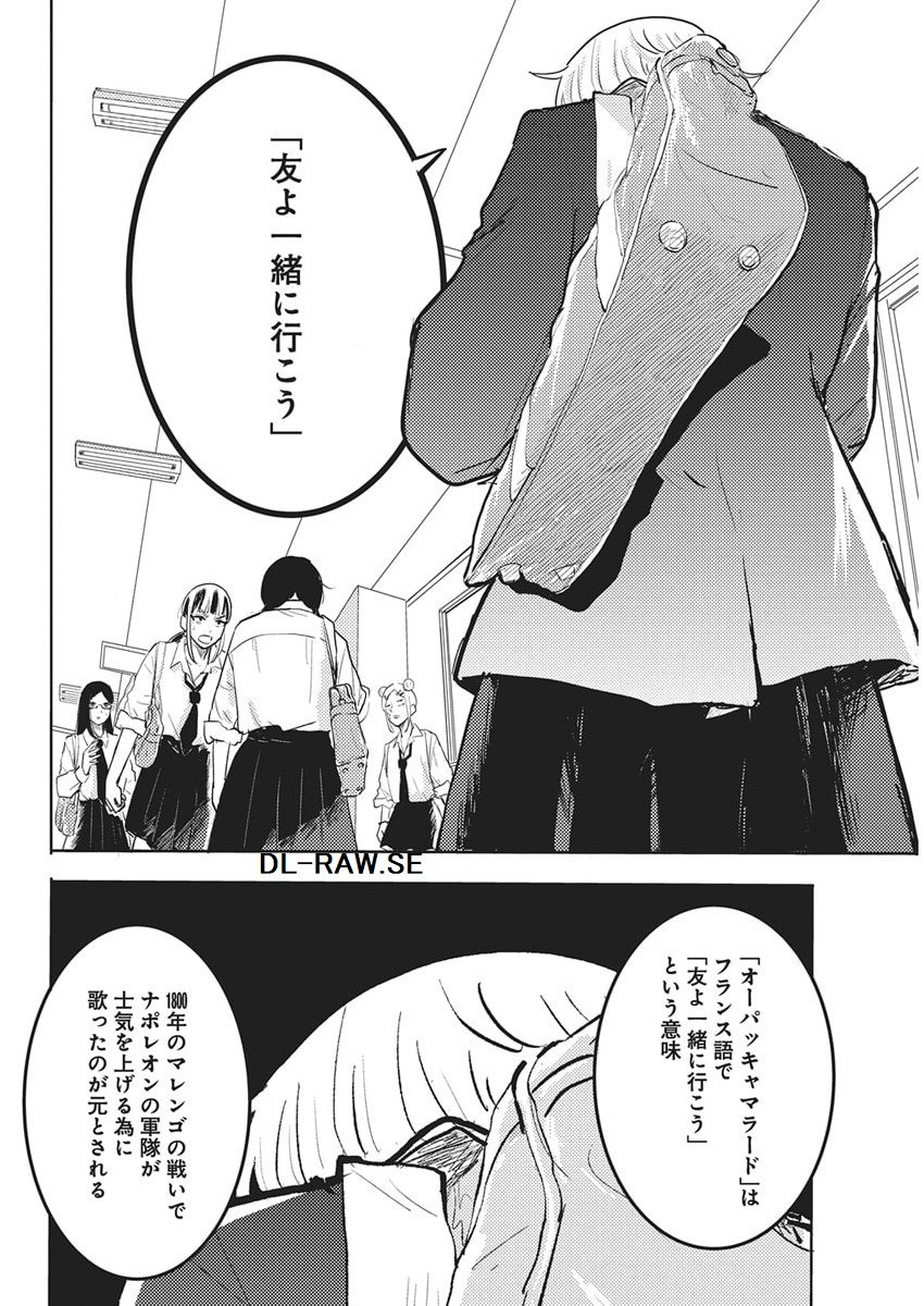 Q Lab - Chapter 2 - Page 32